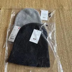 ＧＷお値下げ UNIQLO カシミヤ100% ニット帽 2色セット