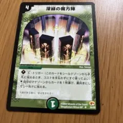 2026年最新】深緑の魔方陣の人気アイテム - メルカリ