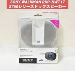ウォークマン NW-S760シリーズ ドックスピーカー RDP-NWT17 2026年最新】rdp-nwt17の人気アイテム - メルカリ