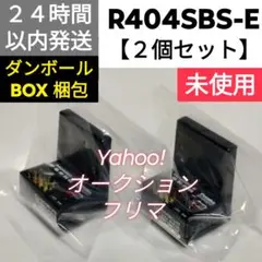 2025年最新】r404sbs-eの人気アイテム - メルカリ