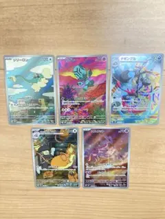 【美品】ポケモンカード AR 5枚セット ロケット団のラッタ ジジーロン 他