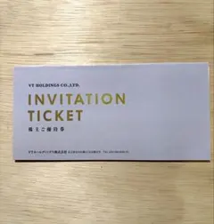 VT HOLDINGS 招待券 株主優待券