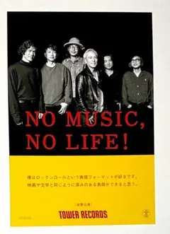 2025年最新】no music no life ポスターの人気アイテム - メルカリ