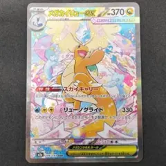 2026年最新】カイリューSRの人気アイテム - メルカリ