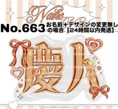2026年最新】日プ2 ネームプレートの人気アイテム - メルカリ