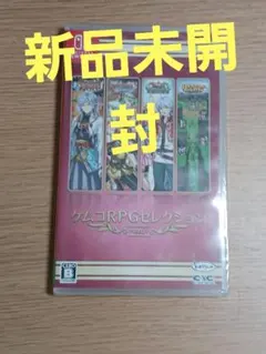 【新品】ケムコRPGセレクション６ Nintendo Switch