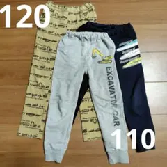 ペ*ー様 子ども用ズボン　120&110　計3枚　はたらく車
