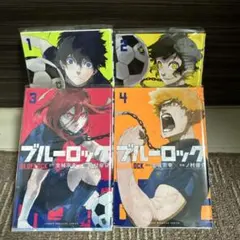 2026年最新】ブルーロック 全巻初版の人気アイテム - メルカリ