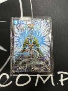 龍芭扇ファンパイ　1枚