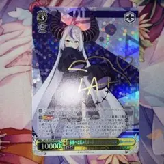 アズールレーン ヴァイスシュヴァルツ SP プリンツ・ループレヒト