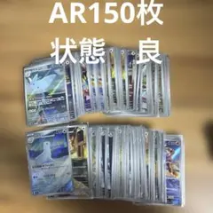 151 AR complete set 18種 18枚 ポケカ フルコンプ - メルカリ