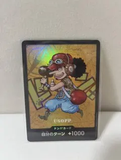 ジンベエ プレミアムカードコレクション -熊本県スペシャル-ドンカード