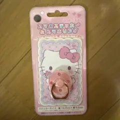 Hello Kitty スマホリング ピンク
