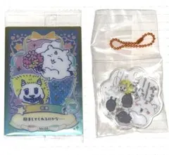 ちいかわ　あのこ＆でかつよ キーホルダーとカード