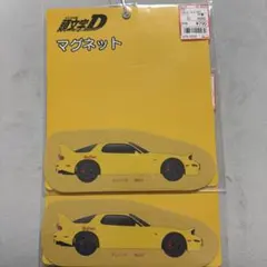 頭文字D マグネット RX7 2枚セットのサムネイル
