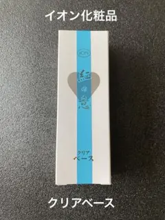 2026年最新】イオン化粧品ベースの人気アイテム - メルカリ