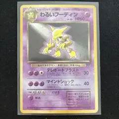 2026年最新】フーディン ポケカの人気アイテム - メルカリ