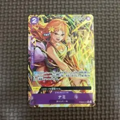 ワンピース カードゲーム ナミ