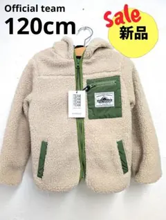 【新品】オフィシャルチーム 120cm ボアジャケット アウター フリース