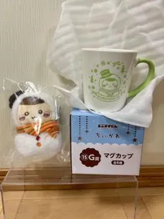 ちいかわ　くじ　くりまんじゅう　マスコット　マグカップ
