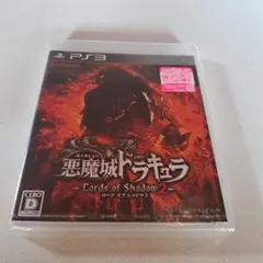 悪魔城ドラキュラLords of Shadow 2