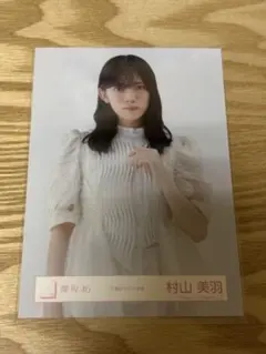 櫻坂46 村山美羽 三期生ライブ衣装