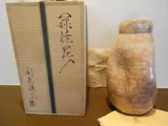 １３代陶兵衛（謙次）花入　共箱　供布　栞　萩焼