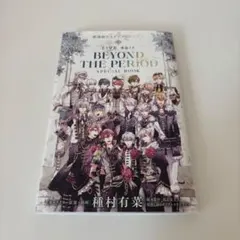 劇場版アイドリッシュセブン ムビナナ 入場者特典 SPECIAL BOOK 冊子