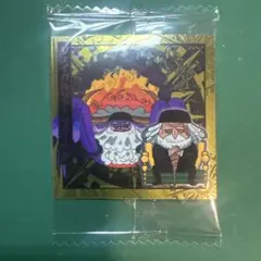 ワンピース ウエハース シール 13弾 サターン聖