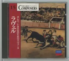 【希少！】ラ・ヴァルス～ピアノ・デュオ名曲集1 ペキネル姉妹(p) ラ・ヴァルス～ピアノ・デュオ名曲集1 ペキネル姉妹(p) - メルカリ