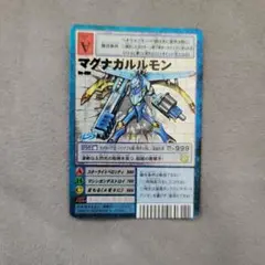 美品マグナガルルモン Bo-851　旧デジモンカード