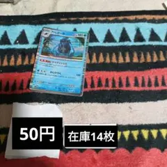 41-7アバゴーラr 80円→50円