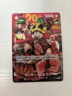 ワンピースカード モンキー・D・ルフィ P-159 29th記念 ワンピースカード モンキー・D・ルフィ P-159 29th記念 - メルカリ