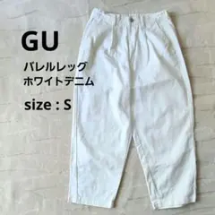 【状態良】WEGO バレルレッグジーンズ ホワイトデニム