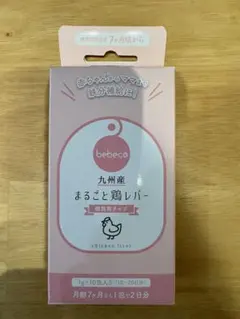 bebeco 九州産 まるごと鶏レバー 10包入