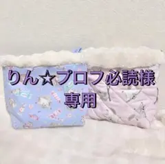 りん☆プロフ必読様専用