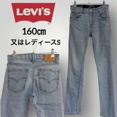 リーバイス511 スリムジーンズ デニムパンツ アジャスターゴム 160㎝のサムネイル