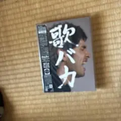 安全地帯 / 悲しみにさよなら 8cm cd シングル CD 玉置浩二 - メルカリ