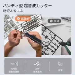 大特価❣️MC01+ 超音波カッター 4万Hz 45W 高出力 替刃90枚付 - メルカリ