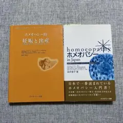 2025年最新】レメディ ホメオパシー基本の人気アイテム - メルカリ