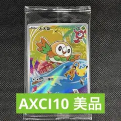 EUIC 御三家 物販限定 プレイマット プレイマット『海外/メガ御三家(IC2026)※』【サプライ】{-} - カード