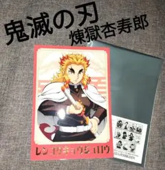 鬼滅の刃 トレーディング箔押しブロマイド 杏寿郎