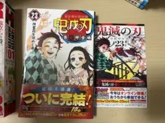 2026年最新】鬼滅の刃23巻の人気アイテム - メルカリ