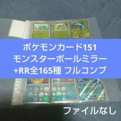2025年最新】151ミラーコンプの人気アイテム - メルカリ