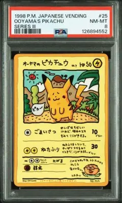 【 PSA10】1997年 ピカチュウ 旧裏 トヨタオート プロモ PSA10】1997年 ピカチュウ 旧裏 トヨタオート プロモ - メルカリ