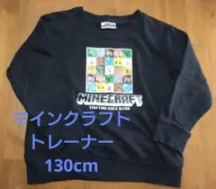 Minecraft トレーナー 130cm 黒