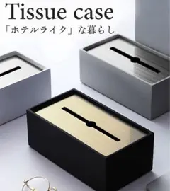 ティッシュケース おしゃれ ティッシュボックス　高級　ホテル　ゴールド