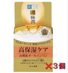 肌ラボ 極潤 パーフェクトゲル 3個セットのサムネイル