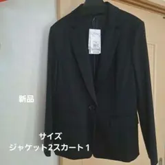 UNTITLEDジャケット スカートセット
