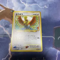 ホウオウ(旧裏)[やや良品] ホウオウ 旧裏 ポケモンカード - メルカリ